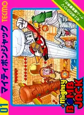 Mighty Bomb Jack (Japan)